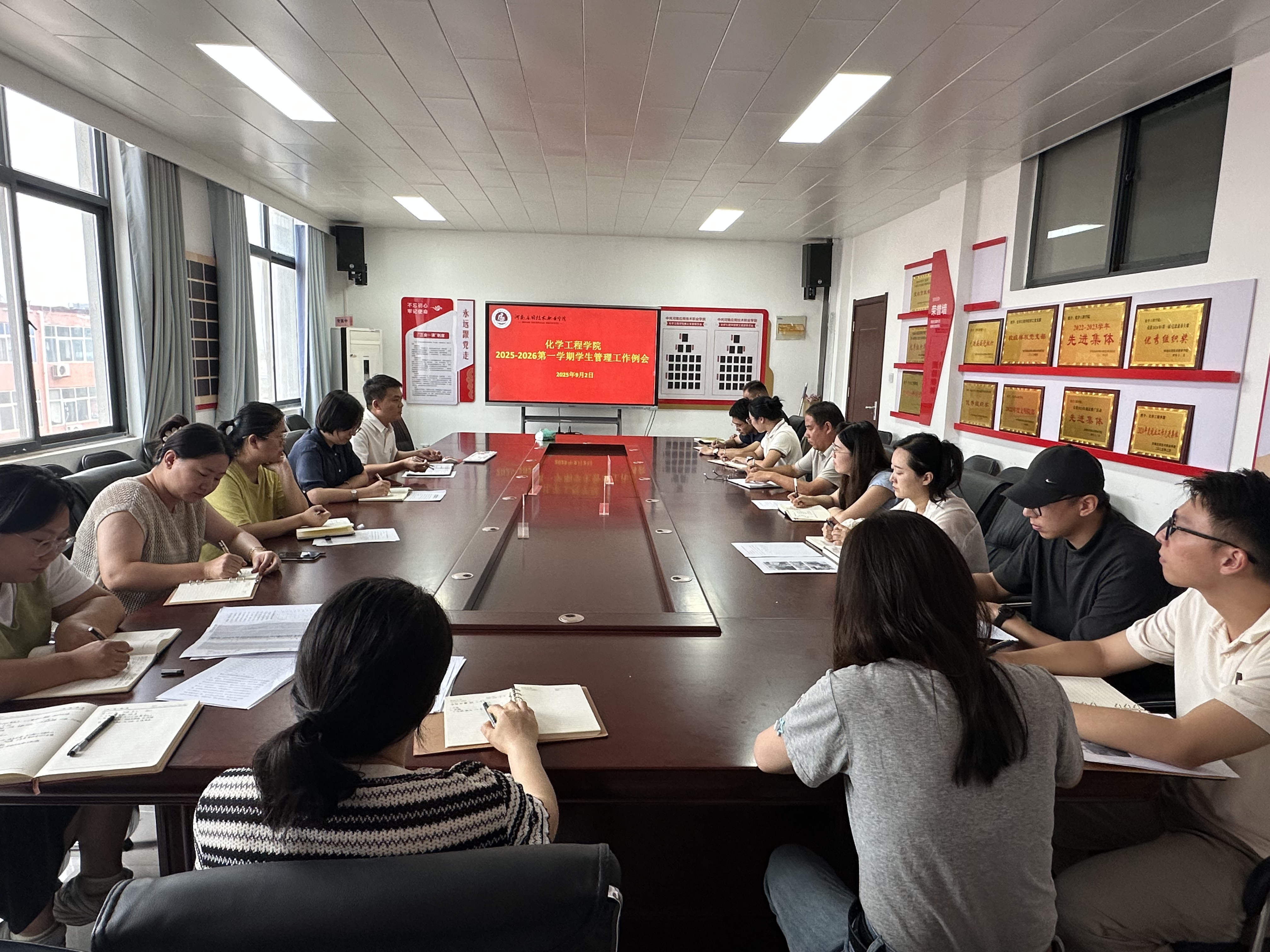 AWC万象城娱乐召开2025-2026第一学期学生管理工作例...