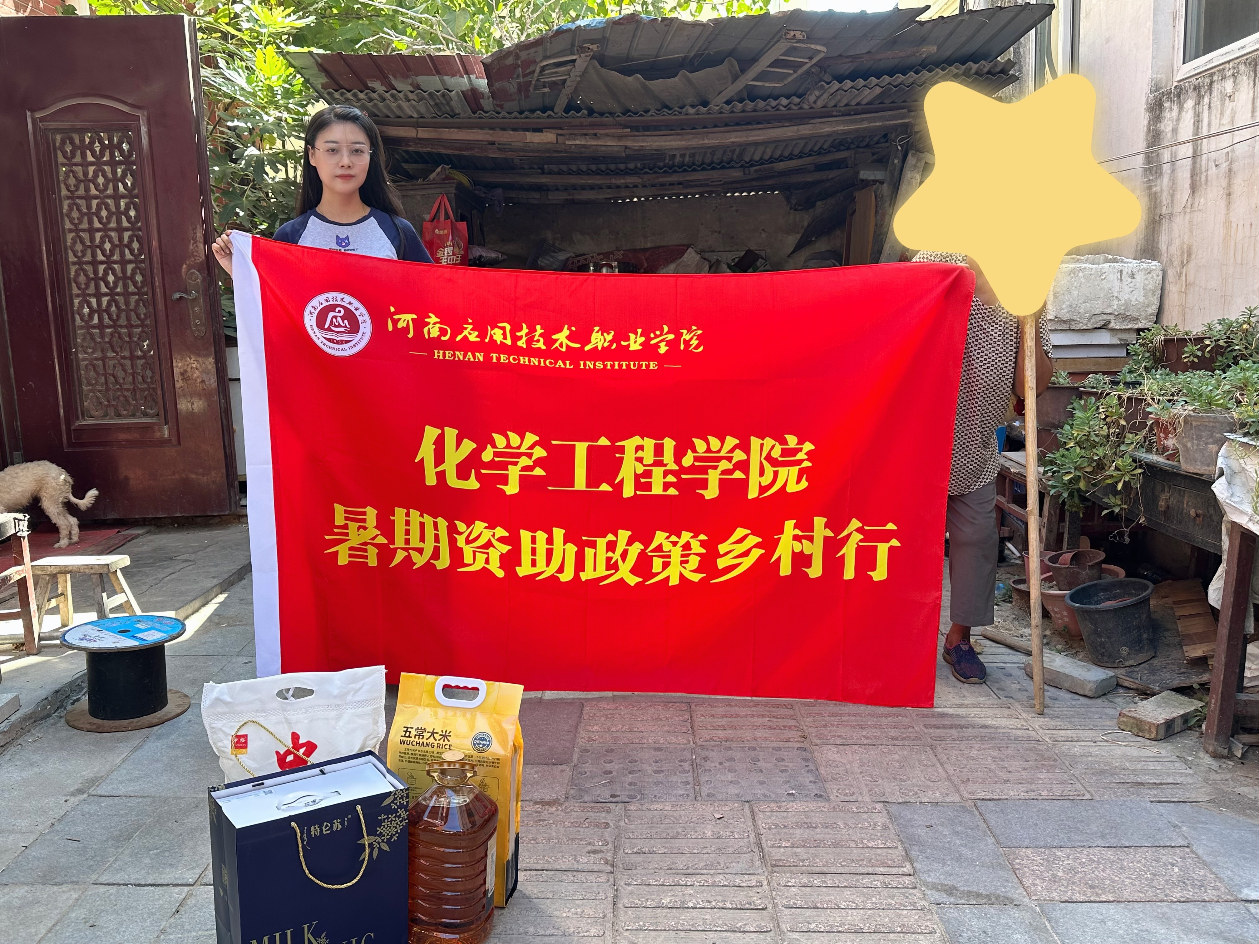 走访慰问传真情 精准帮扶暖人心 ——AWC万象城娱乐...